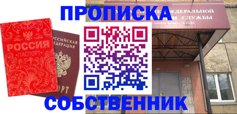 временная регистрация законно в Нариманове