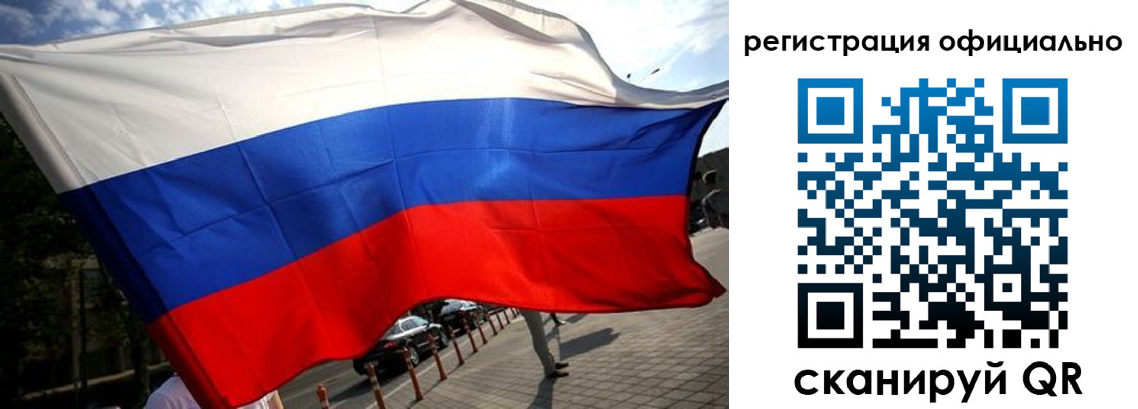 прописка в Нариманове
