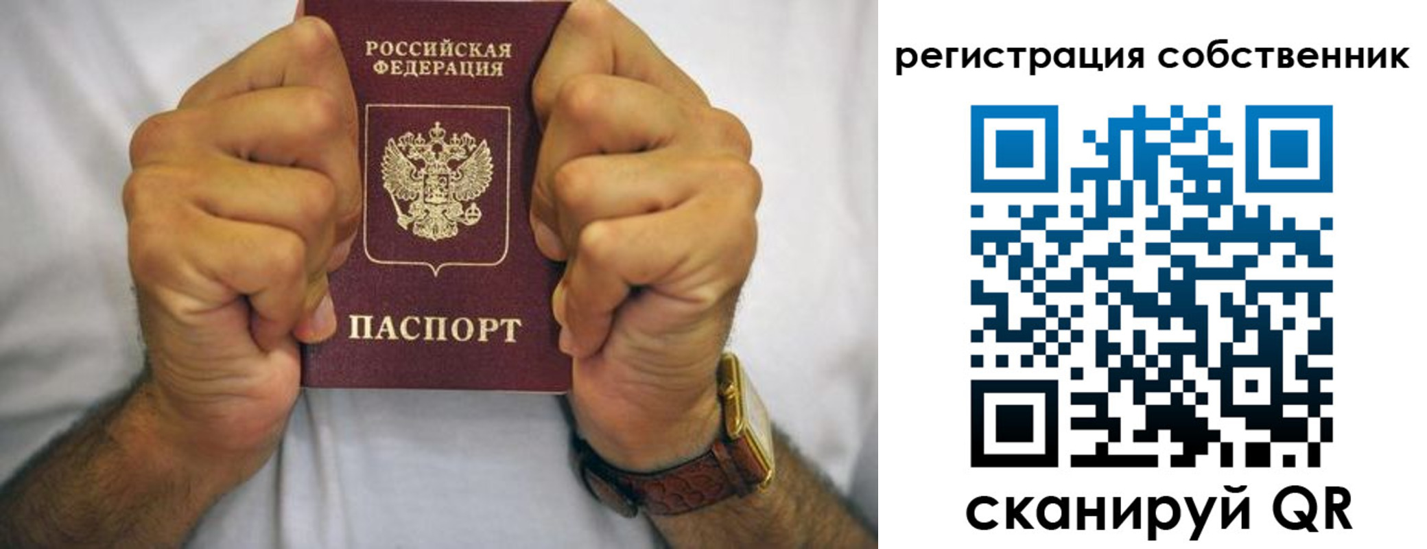 временная регистрация в Нариманове