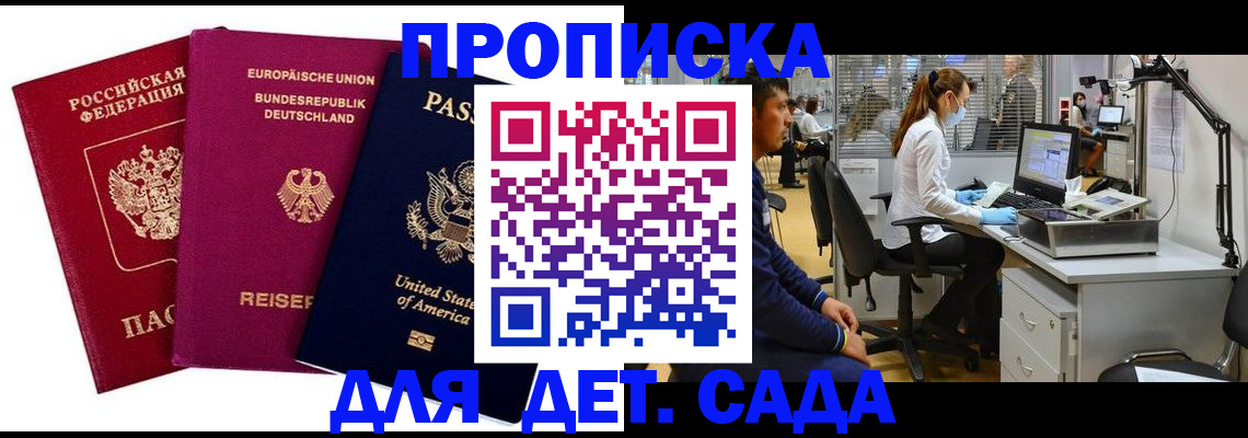 пропишу в квартире в Нариманове
